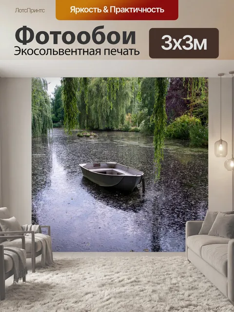 Фотообои Английский