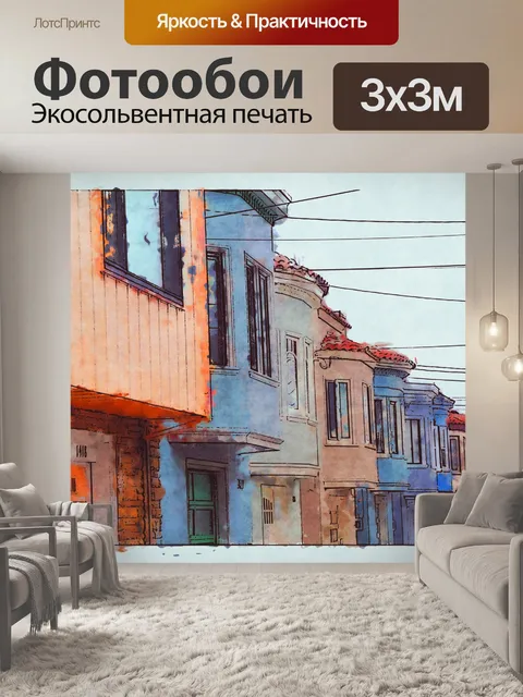 Фотообои Сан-Франциско Апартаменты