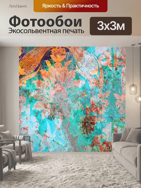 Фотообои текстурированный растительный фон