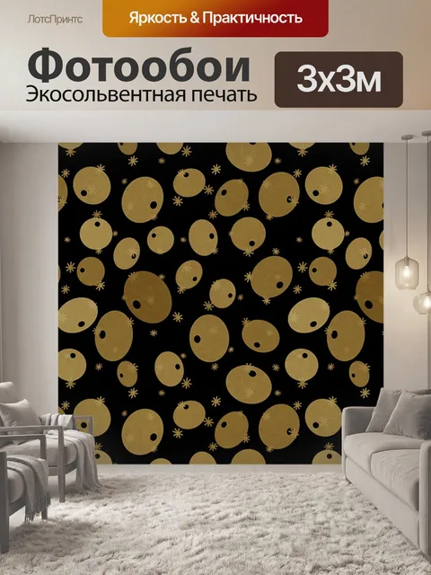 Фотообои Праздничный день