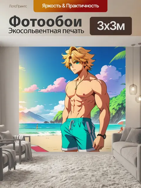Фотообои лев на пляже