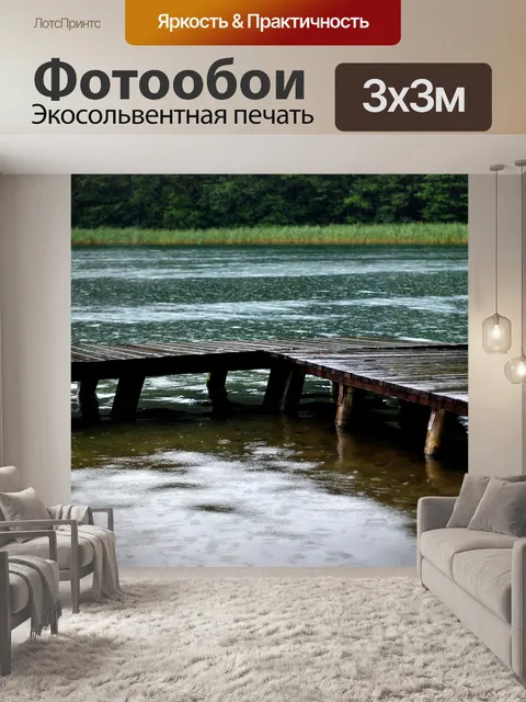 Фотообои Мост