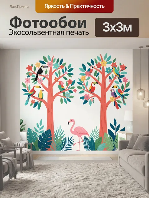 Фотообои Тропические птицы среди цветущих деревьев