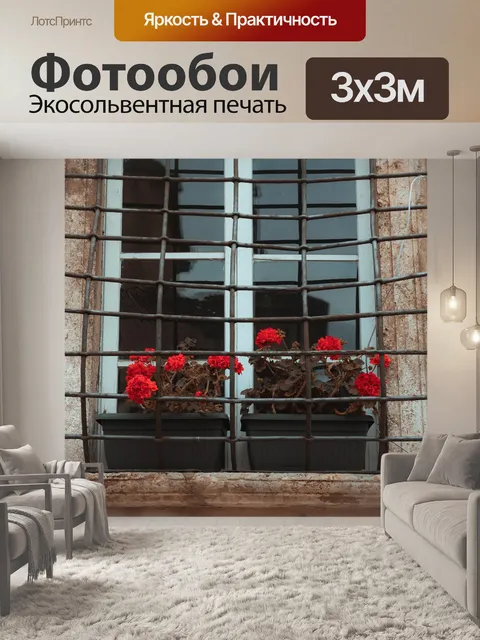 Фотообои Цветы