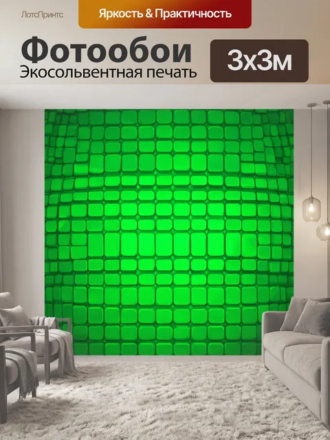 Фотообои зеленые в стиле стикер: зелёные геометрические узоры, создающие глубину