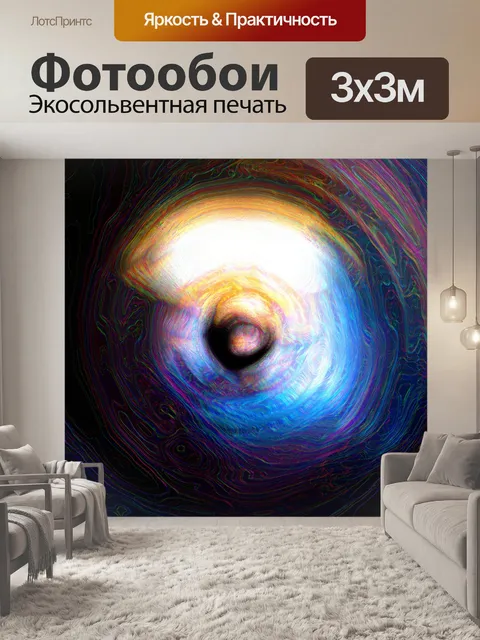 Фотообои радиальные цвета с мелкими контурами