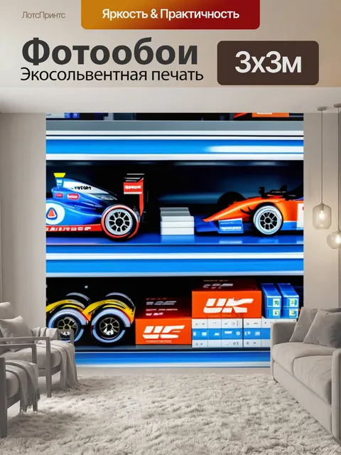 Фотообои запчасти для гоночных автомобилей в магазине