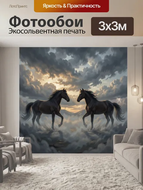 Фотообои Две чёрные лошади в грозовых облаках