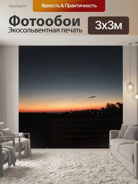 Фотообои Облака и пальмы на закате