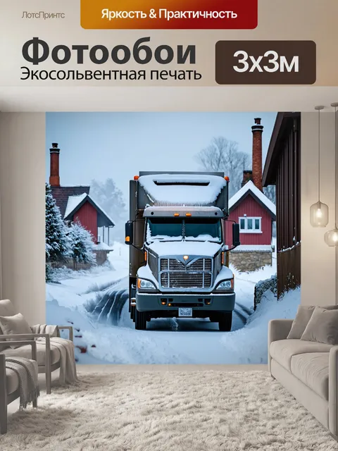 Фотообои грузовик зимой, с обледеневшими окнами, проезжающий мимо домиков с дымящимися трубами