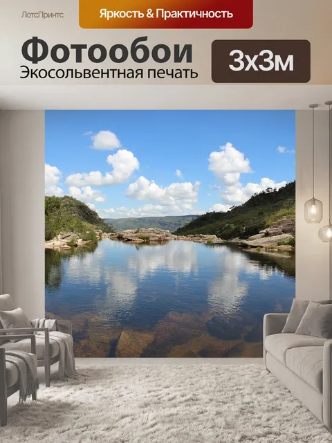 Фотообои Минас