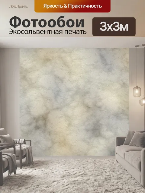 Фотообои Бумажные фоновые земные тона