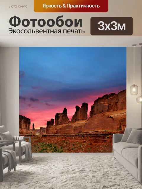 Фотообои Природа