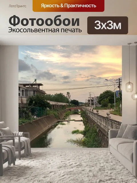 Фотообои Закат