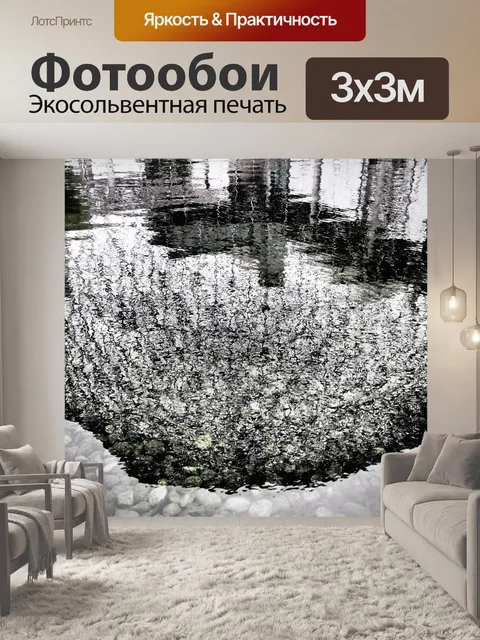 Фотообои Биосфера