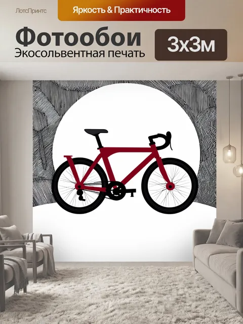 Фотообои глубокий красный велосипед на фоне черно-белого стиля графики, выполненного с учетом природы и красок