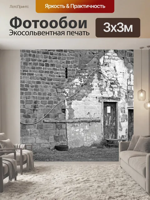 Фотообои Архитектура