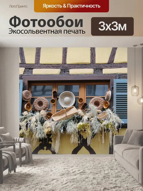 Фотообои Окно