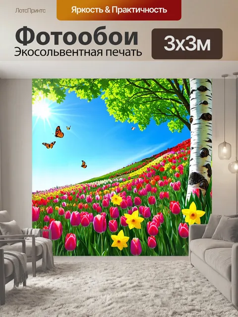 Фотообои берёзовая склон, утопающая в ярких весенних цветах – тюльпанов и нарциссов