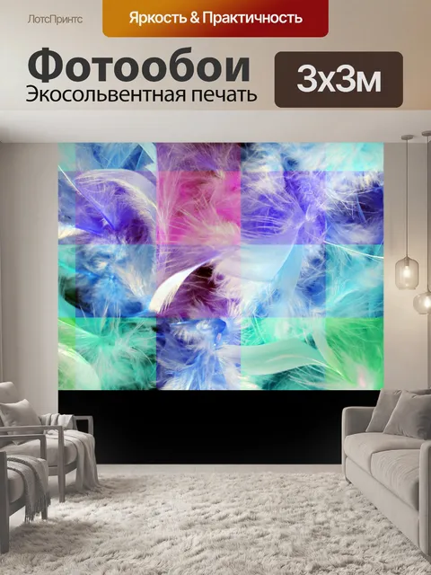 Фотообои Перо фоне