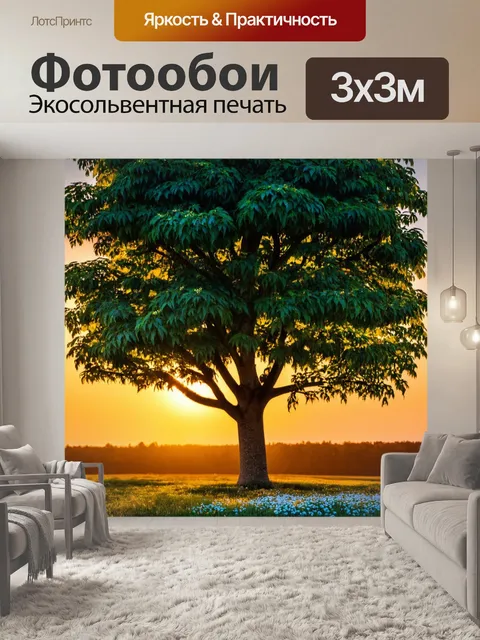 Фотообои дерево с крупной листвой, окруженное цветами, на фоне вечернего заката