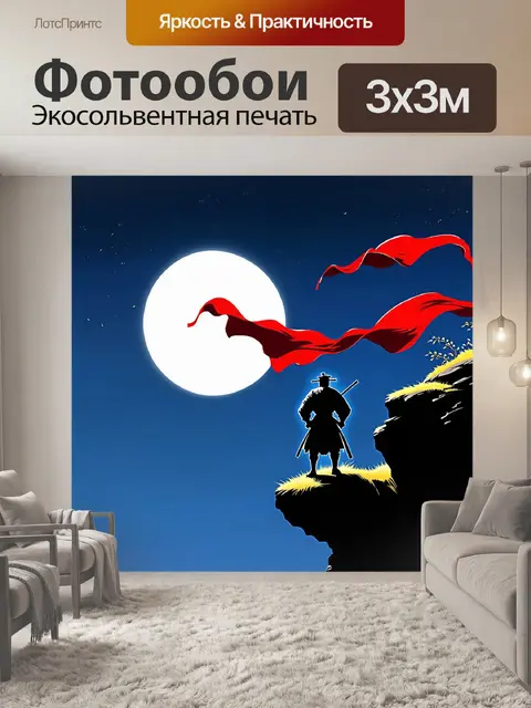 Фотообои ночь в стиле японская тушь