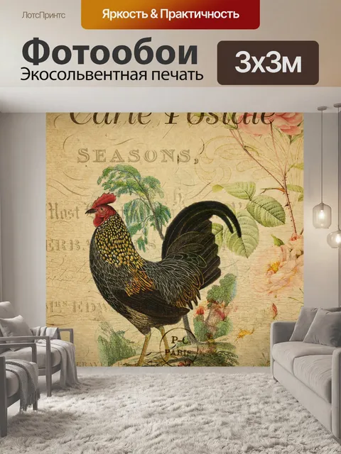 Фотообои Петух винтажная цветочная открытка