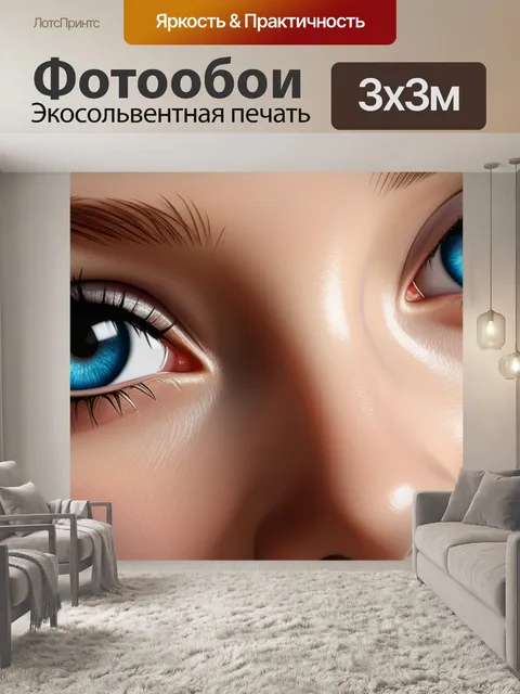 Фотообои с именем маша максимал