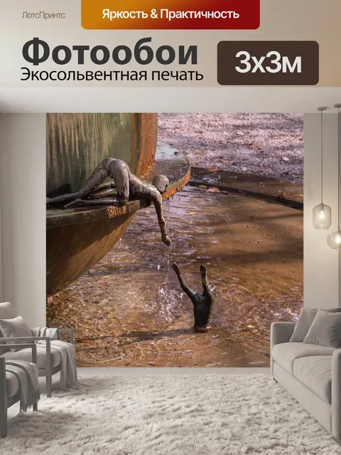 Фотообои Бронзовые фигуры