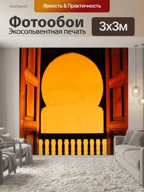 Фотообои Двери