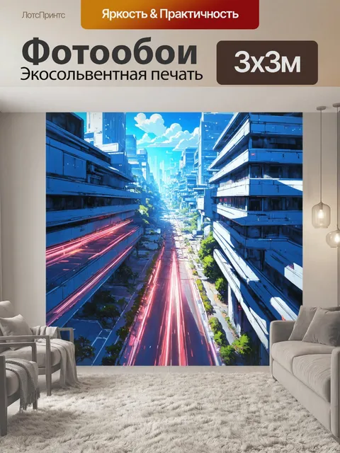 Фотообои аниме-научно-фантастический город будущего с многоуровневыми дорогами и яркими огнями