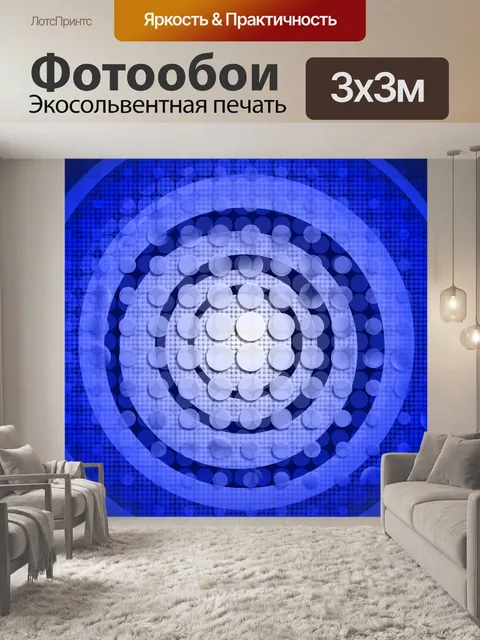 Фотообои Абстрактный синий фон 4