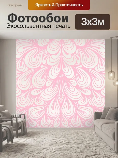Фотообои Задний план