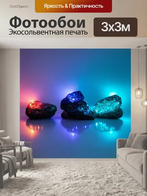 Фотообои камень в технике "живопись светом"