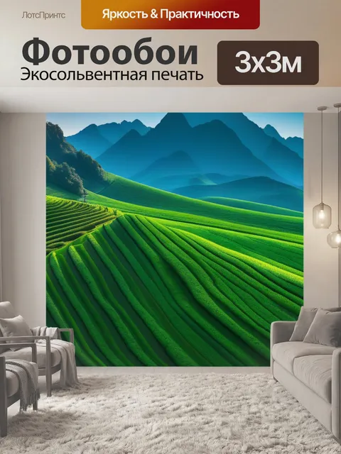 Фотообои пейзаж с тремя максимал