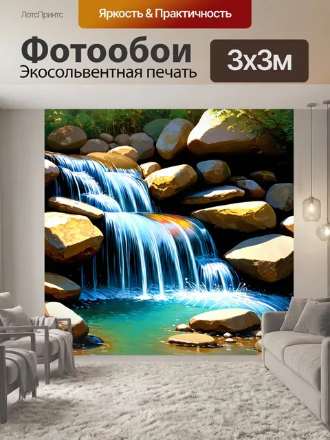 Фотообои камень: вблизи водопада