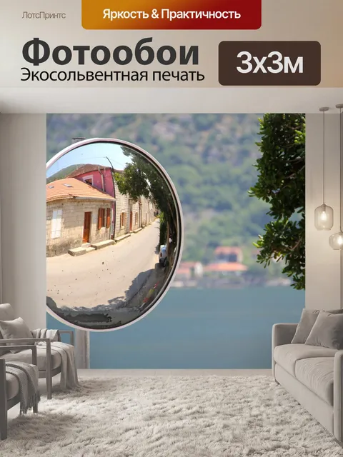 Фотообои Горы
