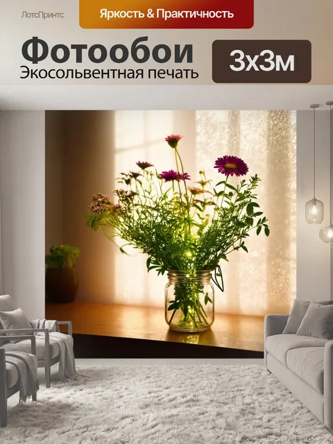 Фотообои цветы в стиле кинематографический