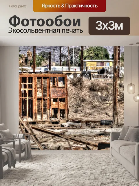 Фотообои Заброшенная хижина