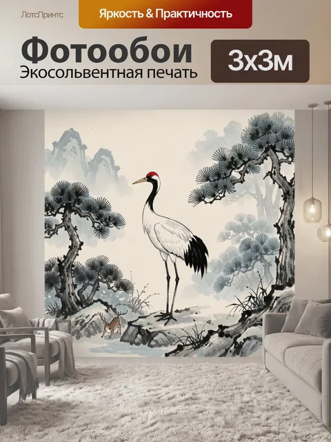 Фотообои Журавль в китайском пейзаже