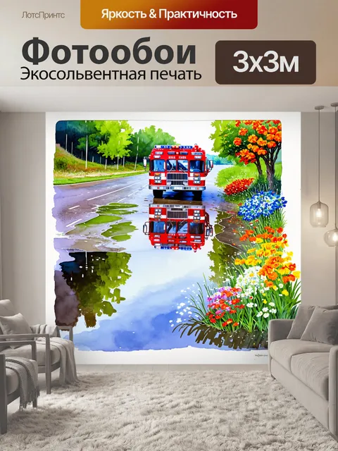 Фотообои вид на пожарную машину