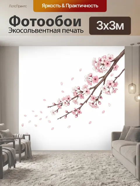 Фотообои Ветви сакуры с лепестками