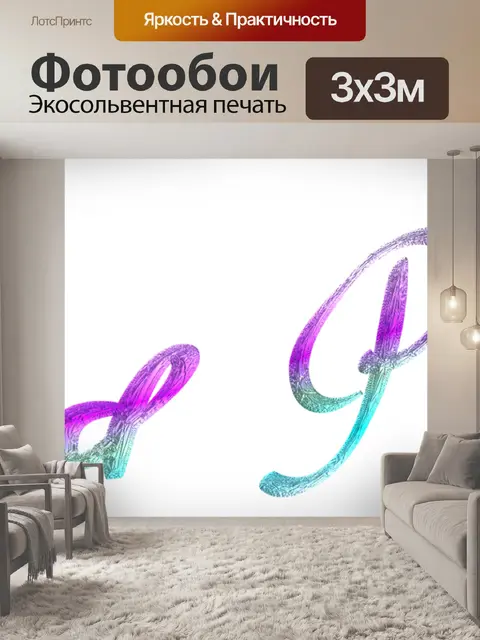 Фотообои Рад Päsk - счастливой Пасхи