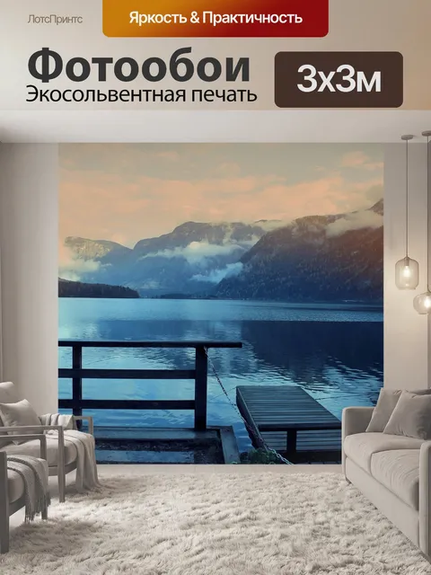 Фотообои Воды