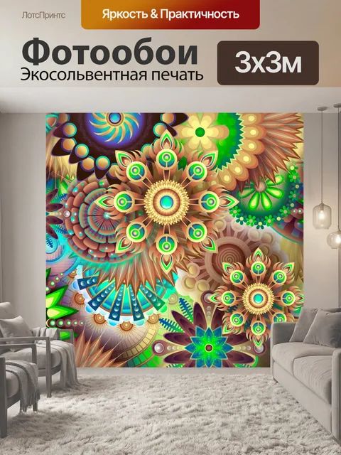 Фотообои Абстрактный фон Красочный цветок