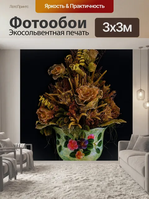 Фотообои Цветы