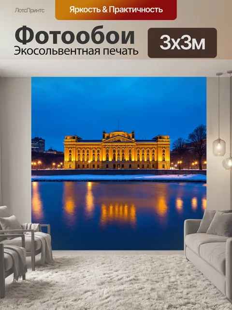 Фотообои Вид на величественное здание с яркой подсветкой на фоне вечернего неба