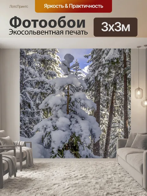 Фотообои Сосна со снегом