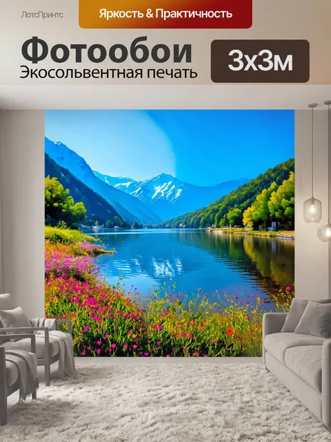 Фотообои невероятно живописный вид на озеро в абхазии во время весны