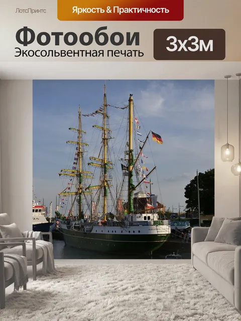 Фотообои Парусное судно